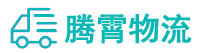 昆明到苏家屯区物流公司